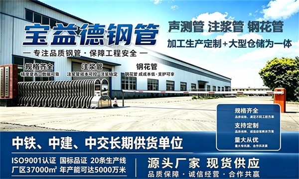 宝益德钢管仓储生产基地，红桥本地现货仓库，厂区占地37000㎡